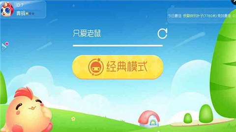 虫虫大作战2-1