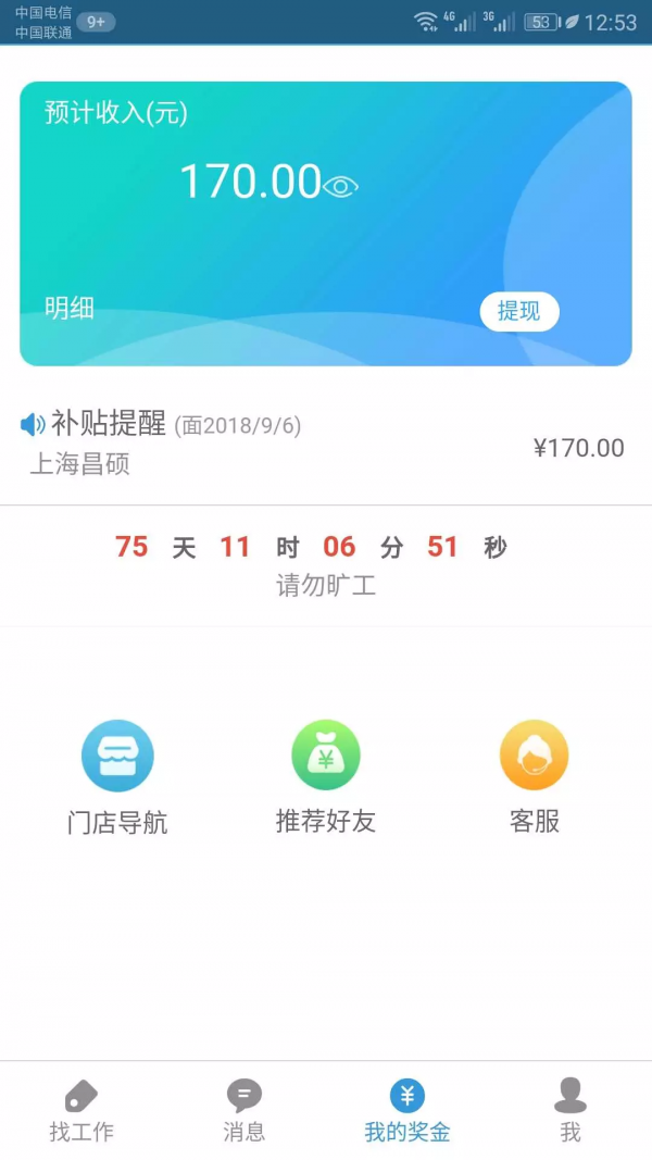 徐标招聘网-2