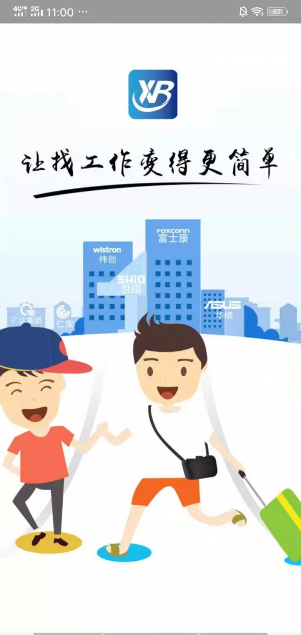 徐标招聘网-0