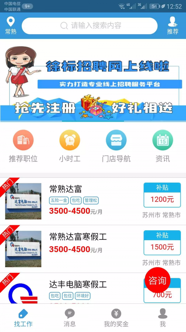 徐标招聘网-1