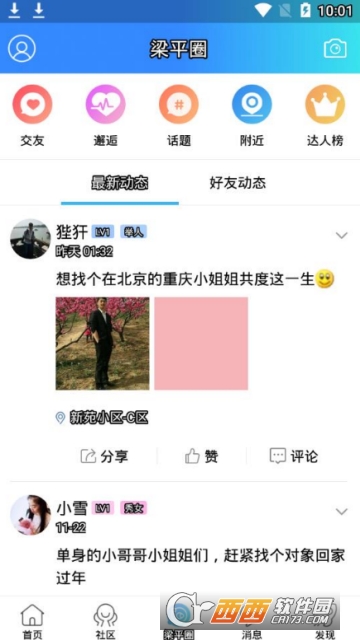 梁平万事通-0