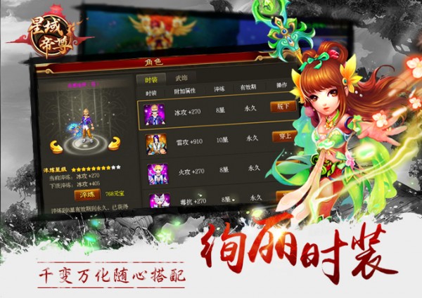 星域帝尊-01