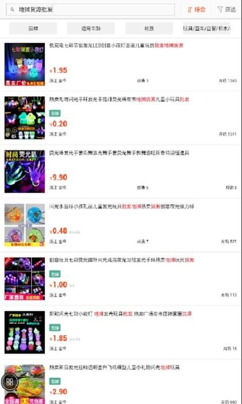 地摊货源批发-01