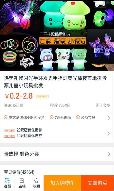 地摊货源批发-01