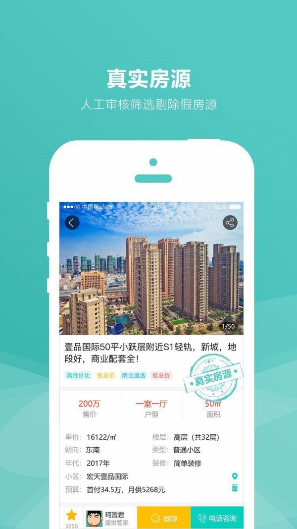 房娃找房-01