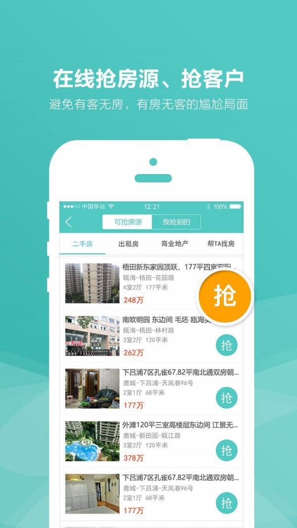 房娃找房-01