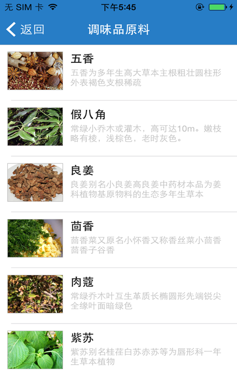甘肃调味品网-01
