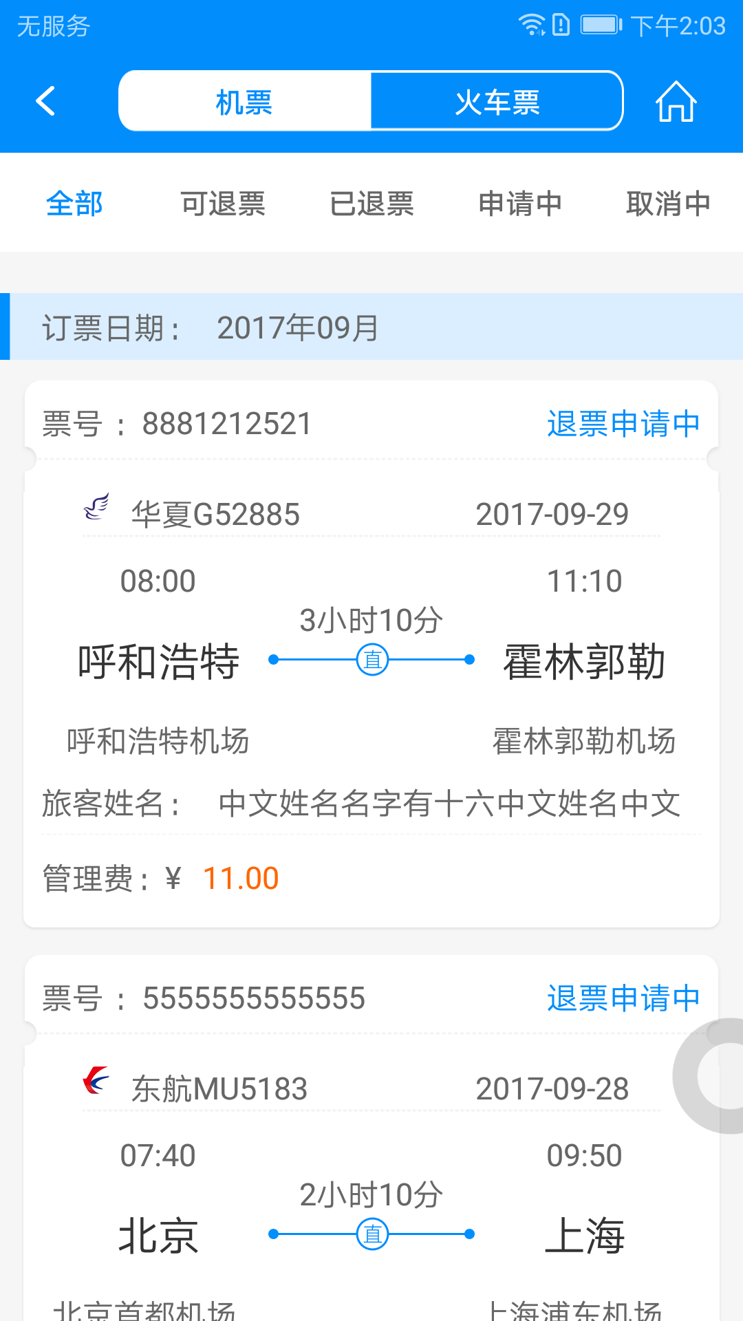 行啊-01