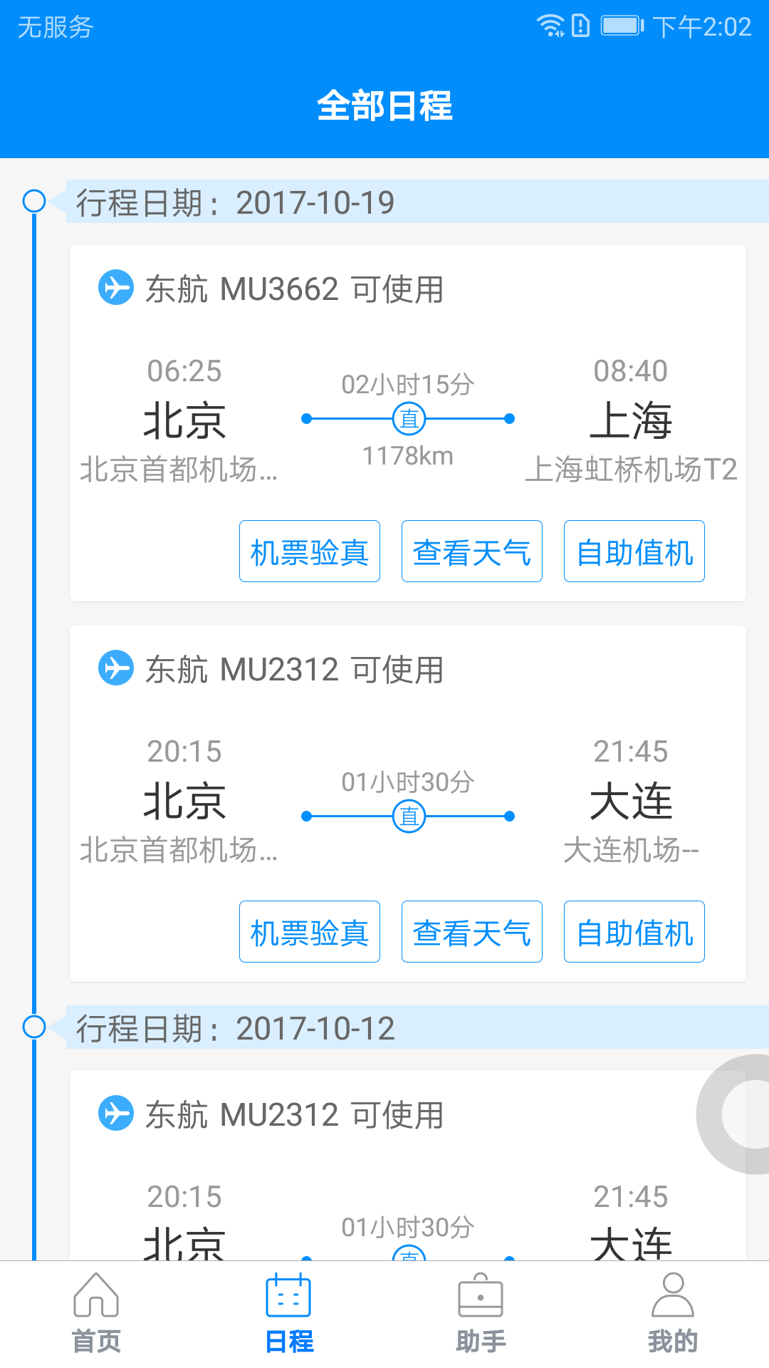 行啊-01