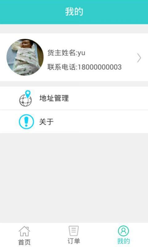 邦发货-3