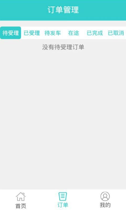 邦发货-2