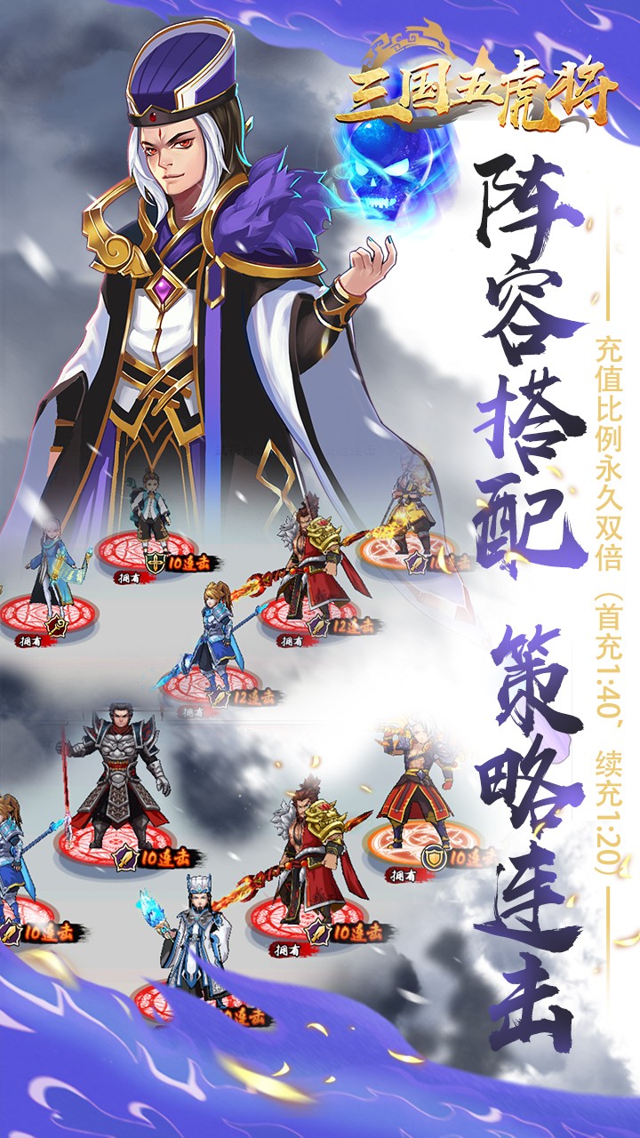 三国五虎将-1