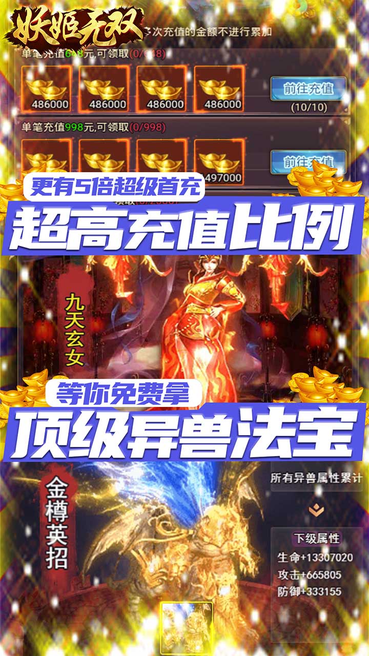 妖姬无双-2