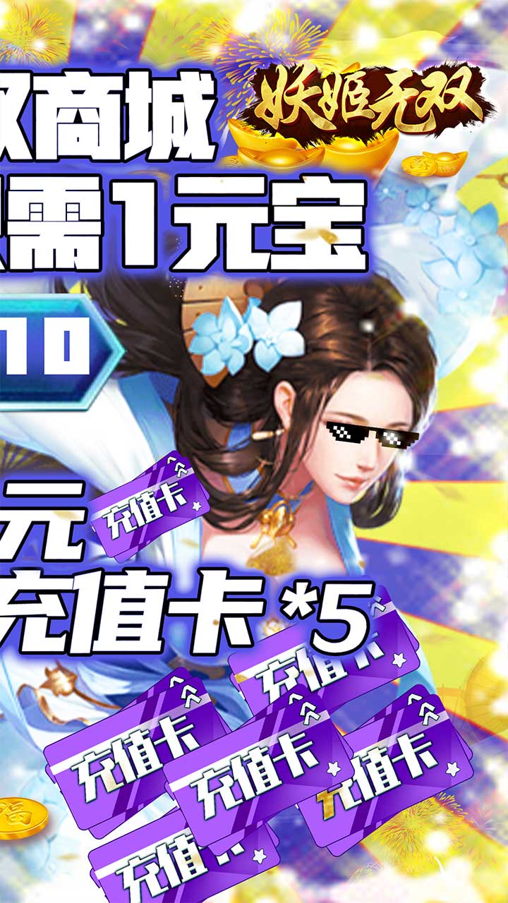 妖姬无双-1
