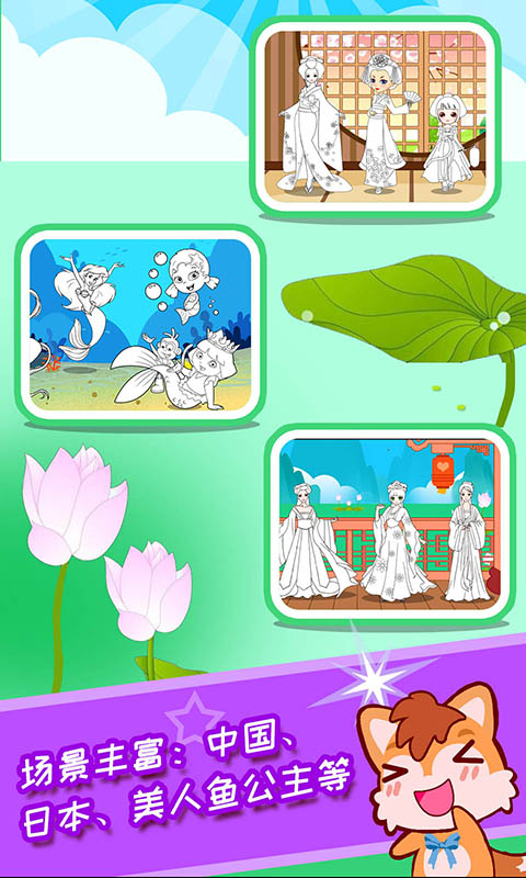 宝宝公主涂色-2