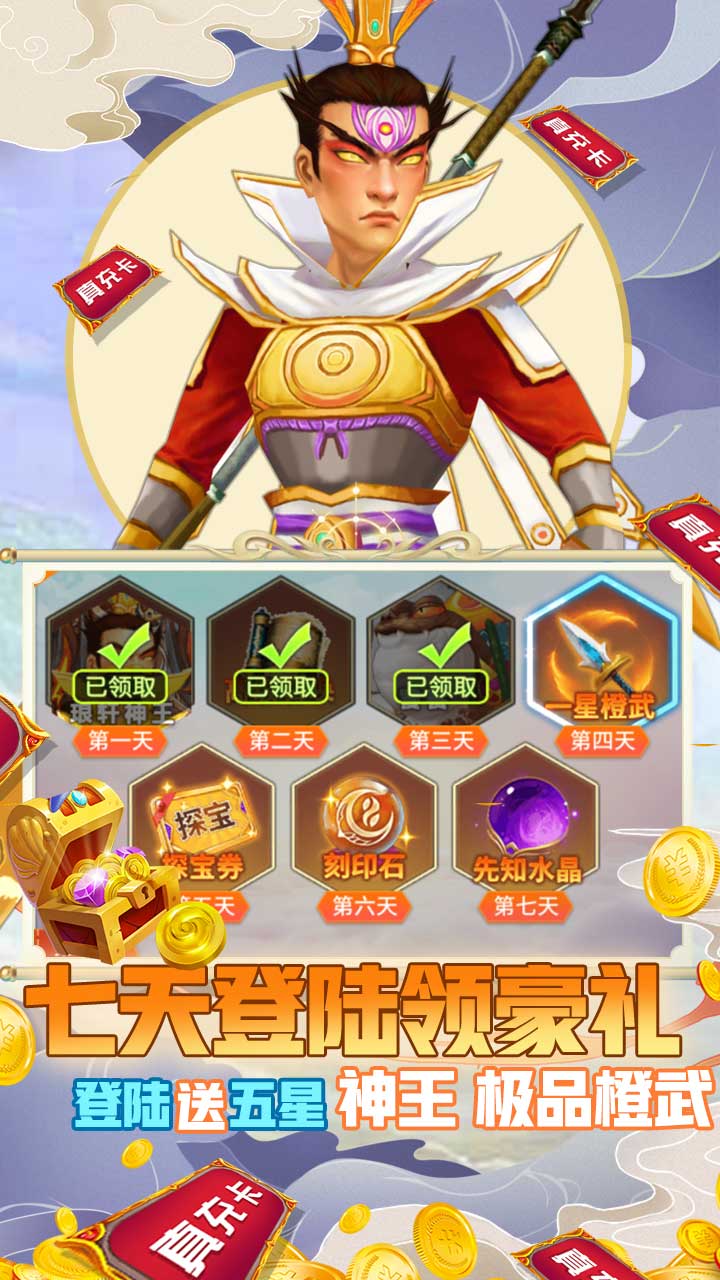 幻想大乱斗-01