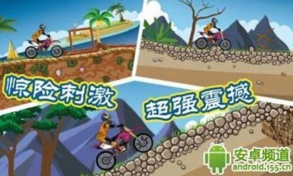 飞车极限战-01