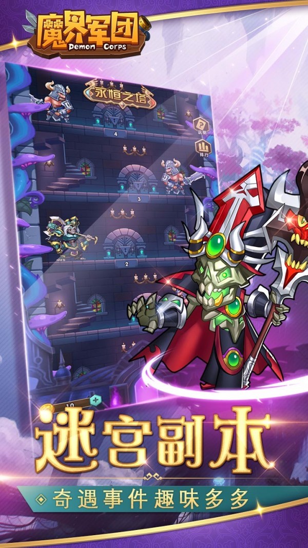 魔界军团-01