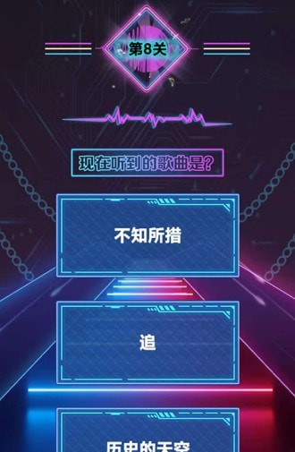 听歌猜猜猜-2