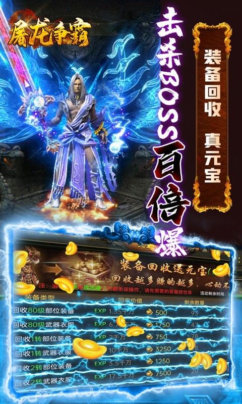 屠龙争霸-3