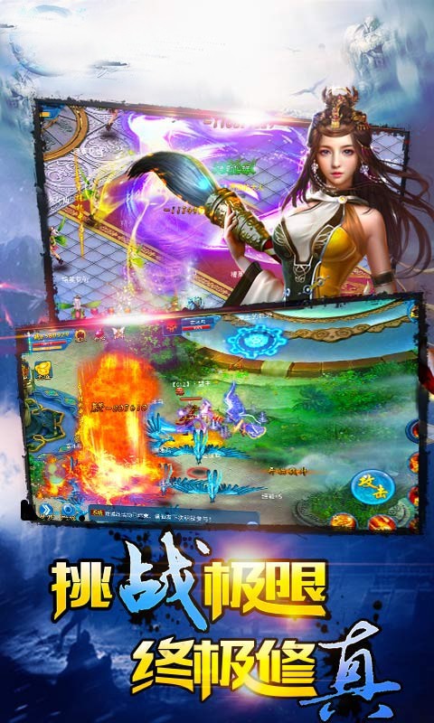 新仙侠传说-01