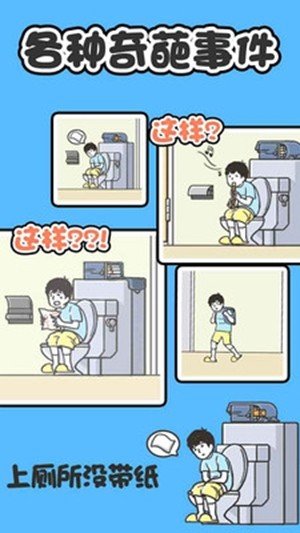 神回避1-01