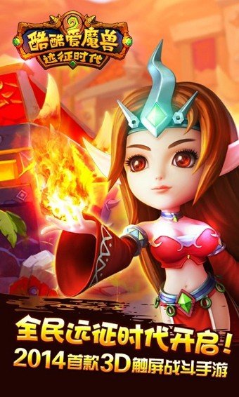酷酷爱魔兽-01