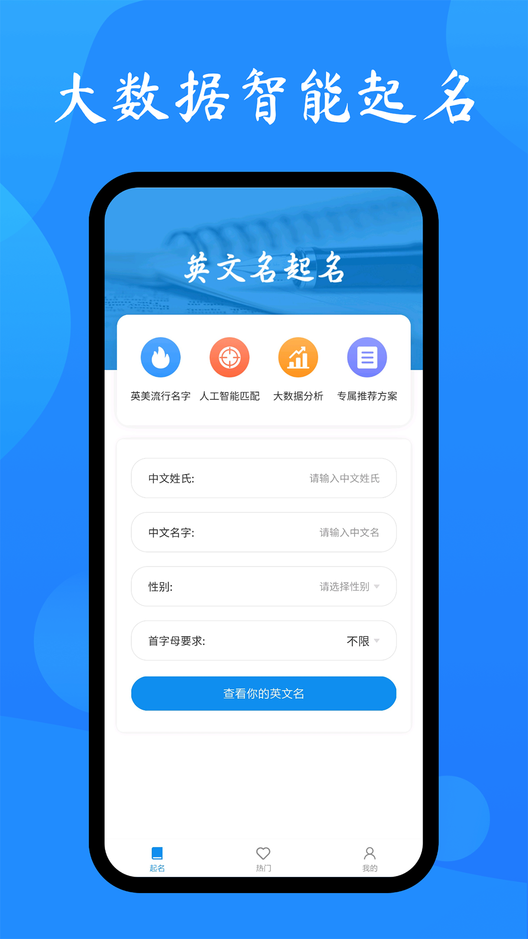取名助手-0