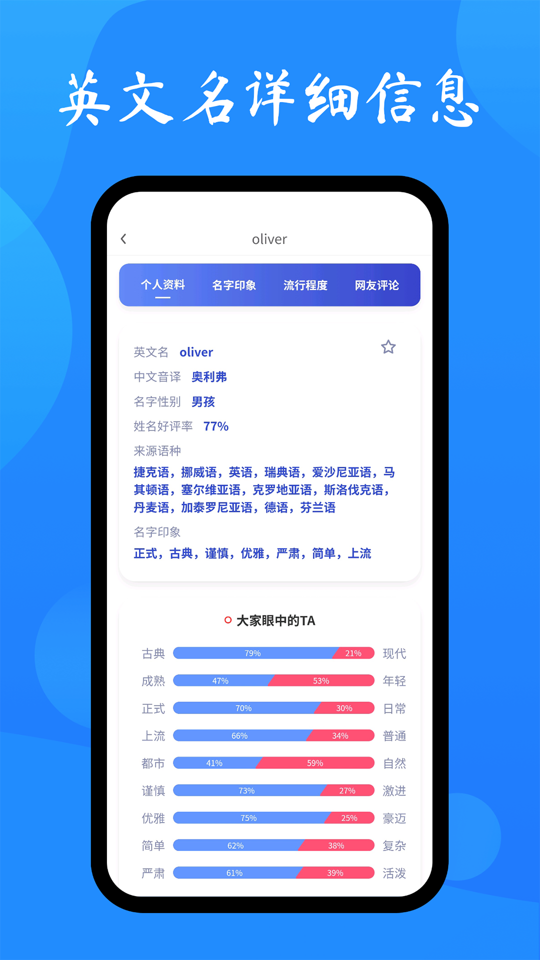 取名助手-1