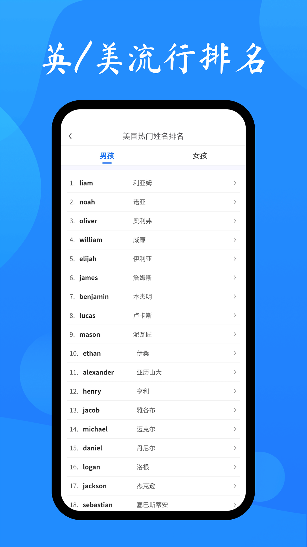 取名助手-2