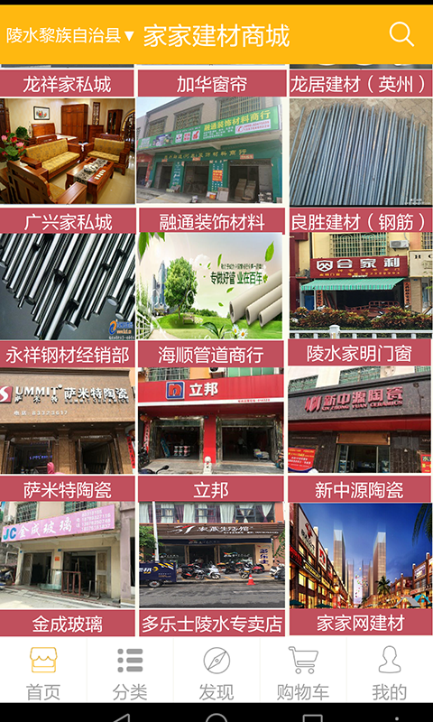 家家网-3