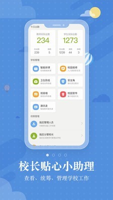 优校帮-01