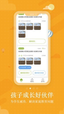 优校帮-01