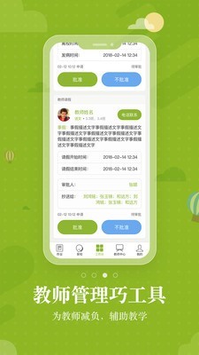 优校帮-01