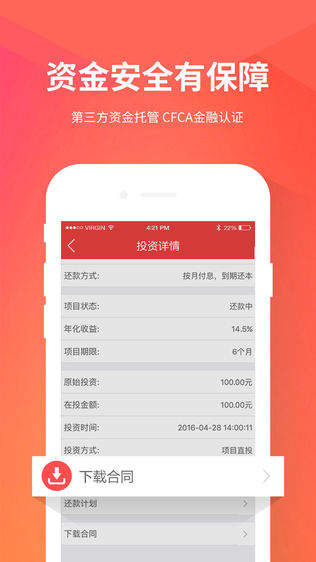 百泉贷-2