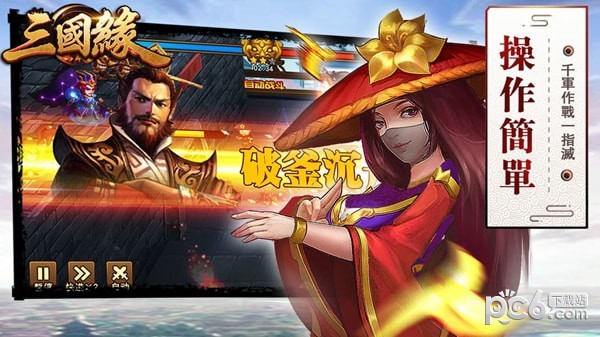 三国缘-01