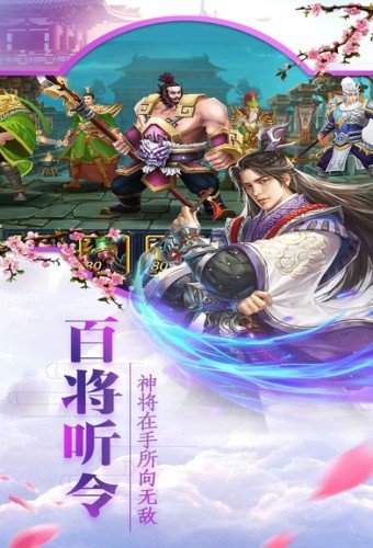 三国策天下-01