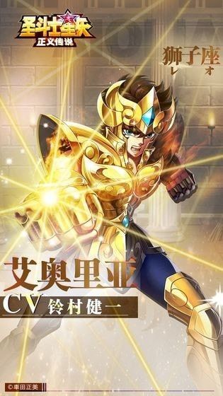 圣斗士星矢正义传说-0