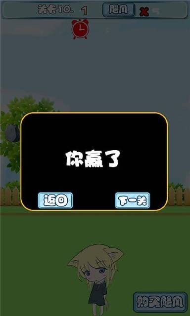 打跑怪兽-2