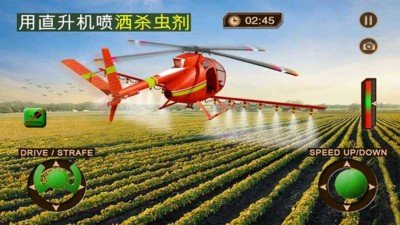 无人机农厂模拟器-01