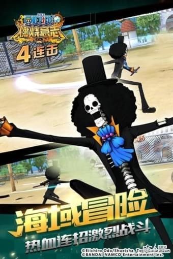 航海王燃烧意志-3