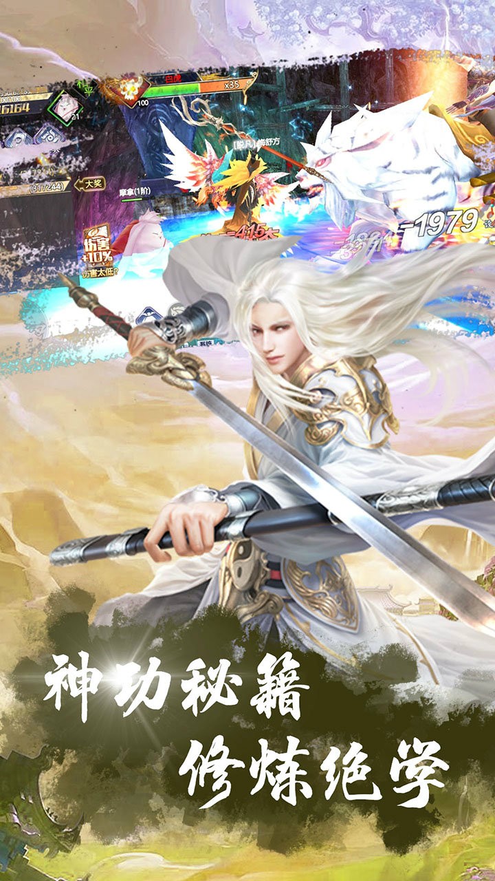逍遥仙-2