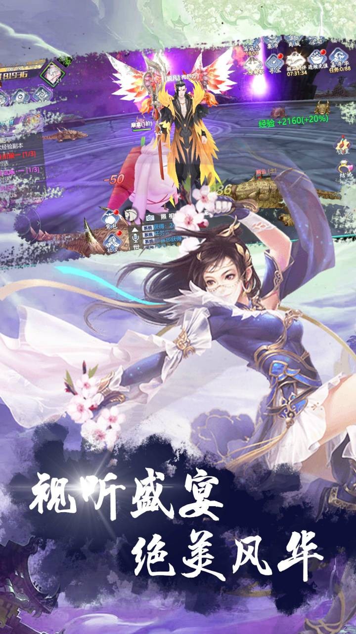 逍遥仙-4