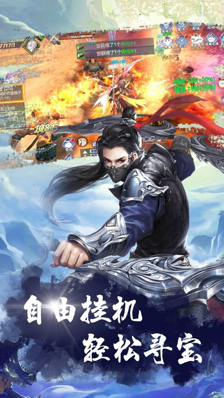 逍遥仙-3