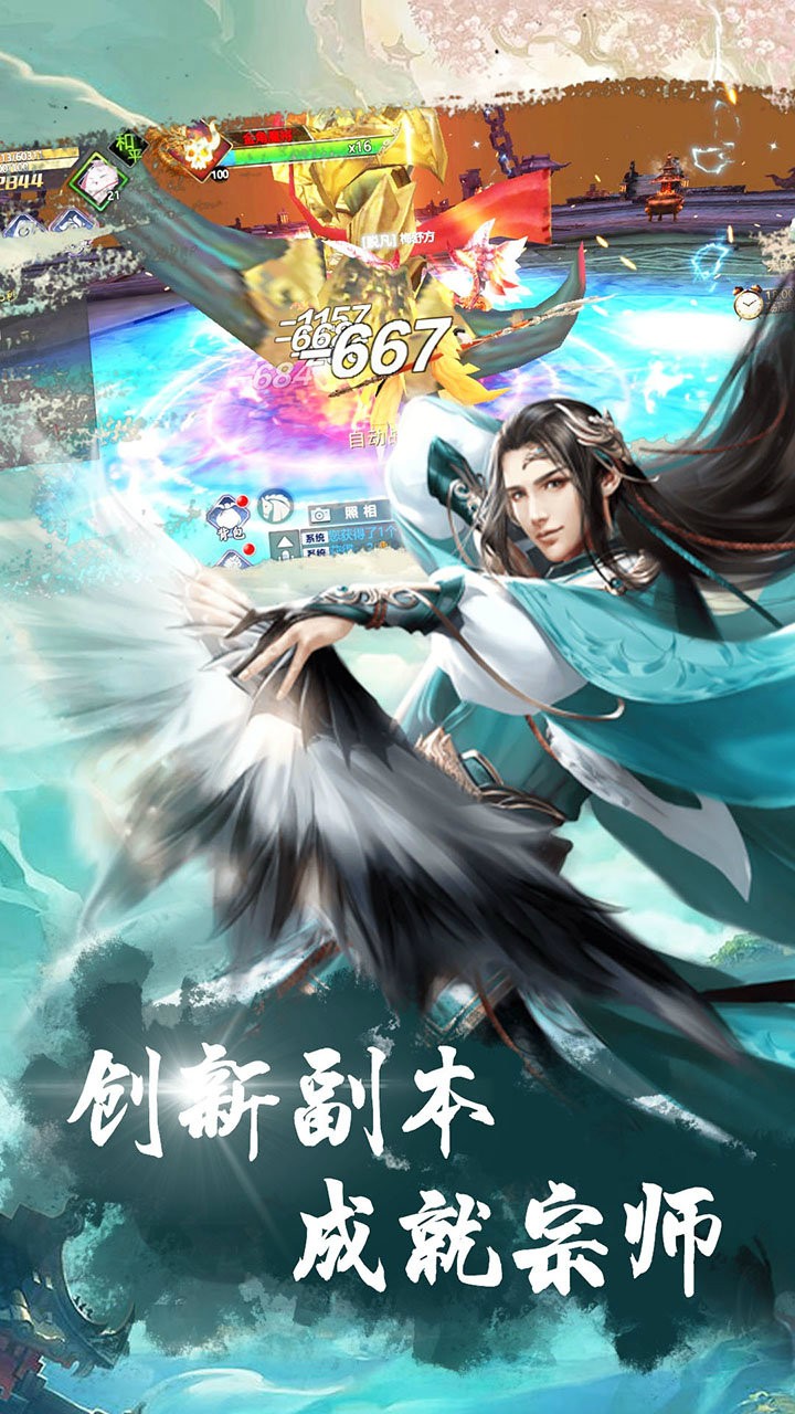 逍遥仙-1
