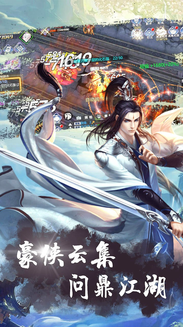 逍遥仙-0