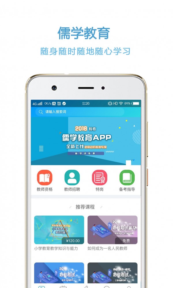儒学教育-0