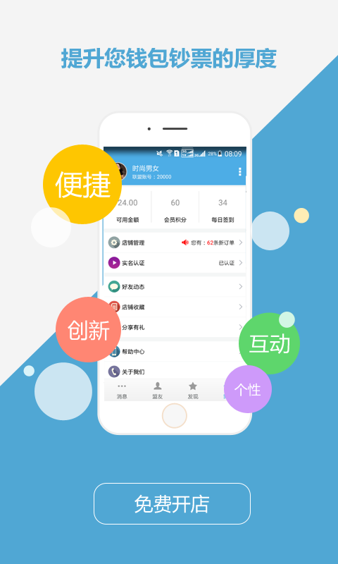 微笑商家-01