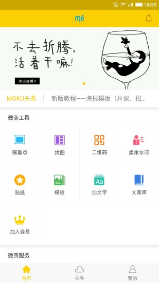微商魔库-01