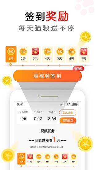 懒猫赚钱-01